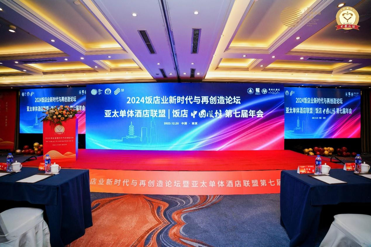 内江船石湖豪生温泉酒店荣获亚太（中国）2023年度最佳温泉酒店(图2)
